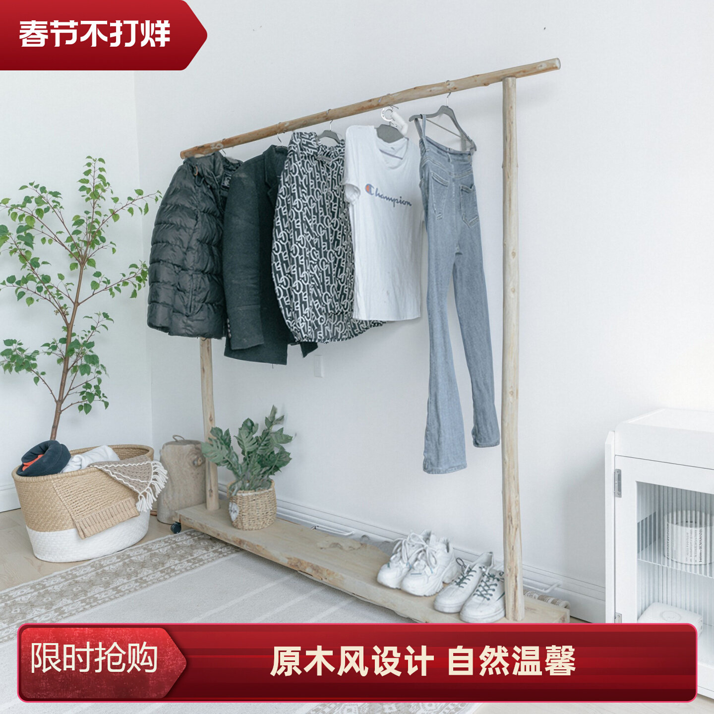 带轮带刹车落地原木大板挂衣杆图片