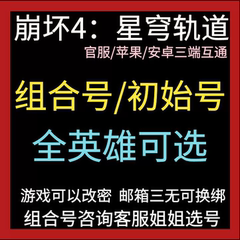 崩坏星穹铁道初始手工开局账号镜流饮月符玄罗刹卡芙卡藿藿饮月