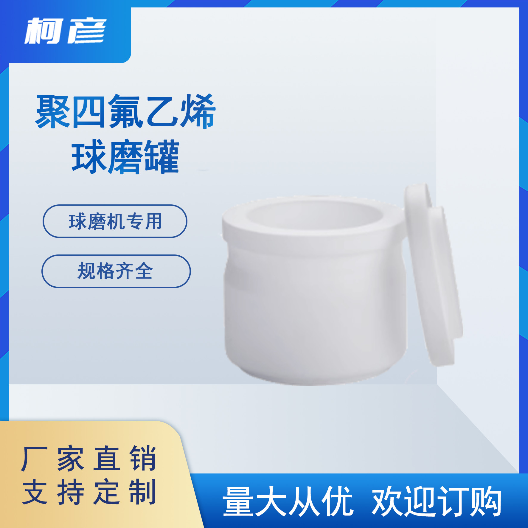聚四氟乙烯球磨罐研磨罐50/100/250/500m/1L 行星球磨机罐使用,机械设备,研磨机,淘宝优惠券,粉丝福利购,淘宝优惠卷