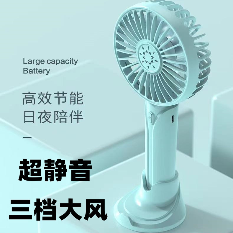 手持桌面小风扇迷你学生上课办公宿舍随身usb充电风扇静音超大风