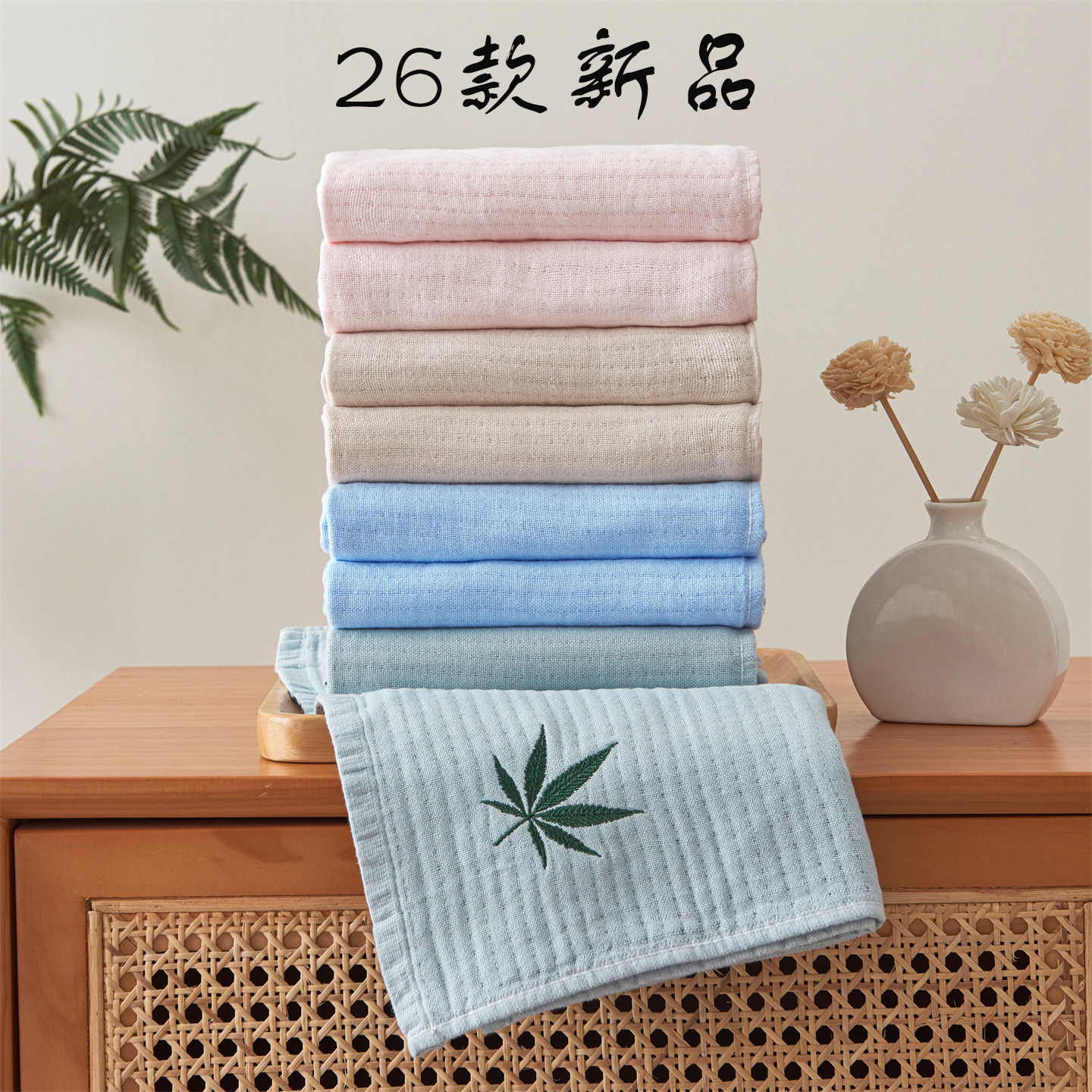 2026款全棉毛巾浴巾二件套