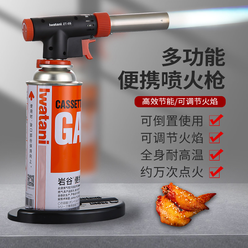 岩谷喷火枪烘焙料理卡式喷灯焊枪喷枪家用烧猪毛火枪头户外点火器