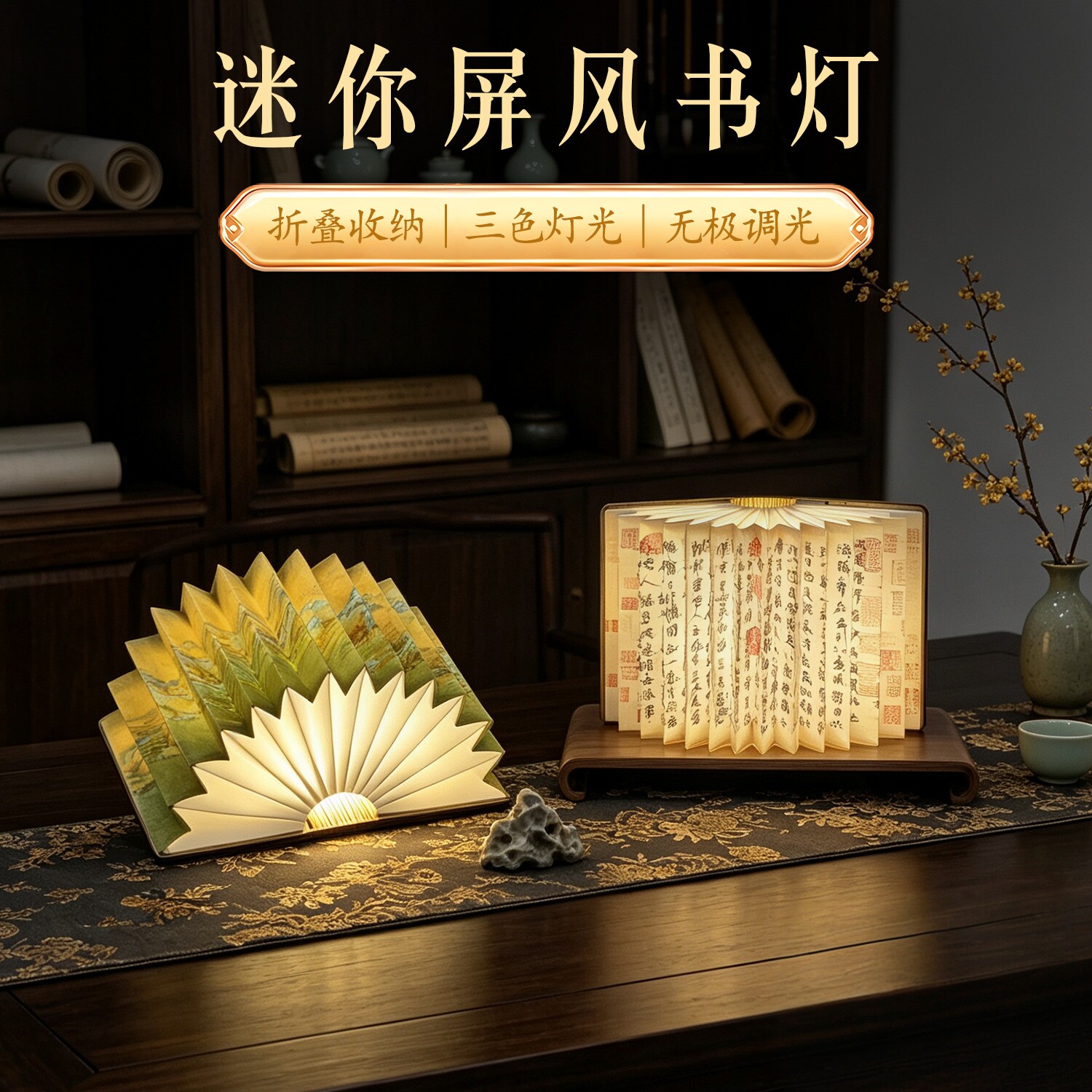 迷你书本小夜灯摆件文创特色礼品送老外古风纪念品中式伴手礼物