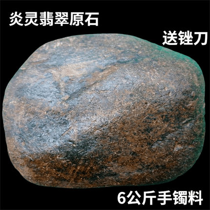 老坑缅甸翡翠玉石帝王绿玻璃种阳绿莫湾基莫西沙帕敢木那6公斤选