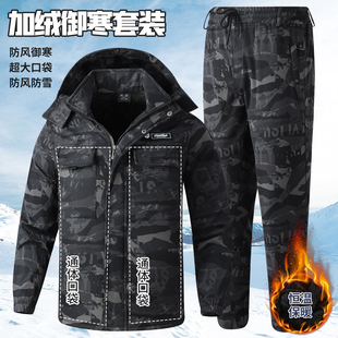 秋冬季迷彩服加绒套装男士耐磨防水劳保服工作服防寒保暖工地工装