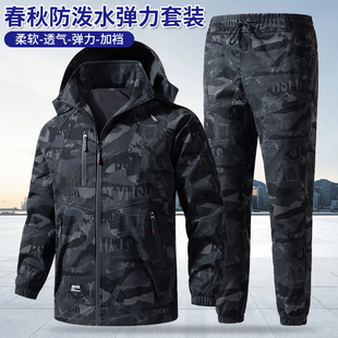 春秋户外迷彩服工作服套装结实耐磨男装劳保服防水防撕裂工地工服