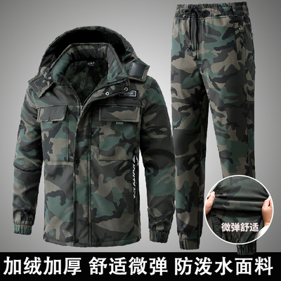 秋冬加绒防风防水工作服套装男户外迷彩服防寒保暖劳保服工地工装