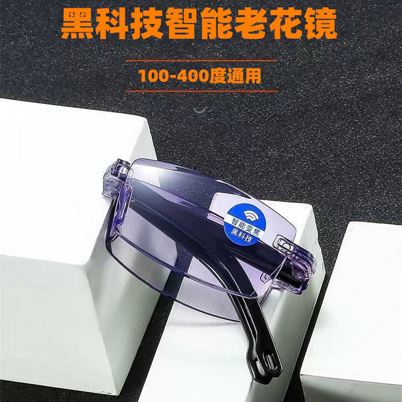 新款无框折叠切边女老人眼镜男老花镜防蓝光老花镜智能变焦老花镜
