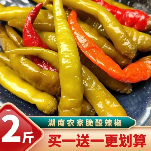 湖南衡阳特产农家自制酸辣椒老坛辣腌制泡椒咸菜下粥开菜下饭菜