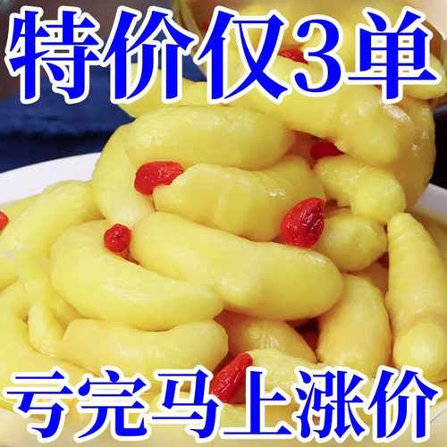 新鲜嫩姜芽小咸菜枸杞泡嫩姜新鲜