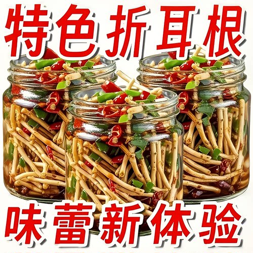 凉拌折耳根香辣即食新鲜鱼腥草罐装腌剁椒下饭菜腌剁椒嫩根袋装