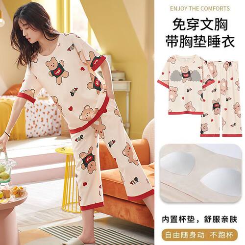 2025年夏季睡衣女夏纯棉短袖七分裤休闲可外穿带胸垫家居服套装女