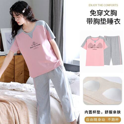 带胸垫睡衣女夏季纯棉短袖七分裤胸垫卡通清新休闲新款家居服套装