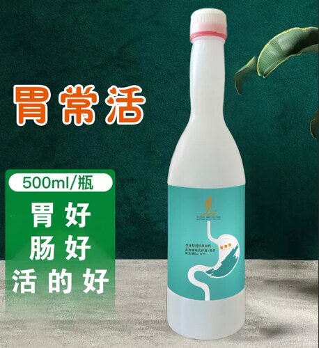 帝一方胃常活胃好肠好活得好30瓶