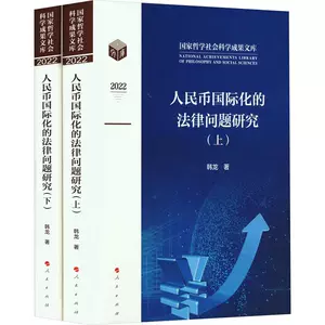 Подлинное исследование по правовым вопросам юаня Хань Лун и другие книжные магазины, юридические книги, бестселлеры Чансяна