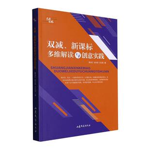 畅想畅销书 多维解读与创意实践黄金红书店社会科学书籍 正版 双减