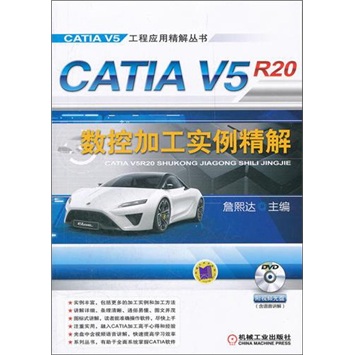 正版包邮 CATIA V5R20数控加工实例精解-(含1DVD) 詹熙达 书店 CATIA书籍 畅想畅销书 书籍/杂志/报纸 图形图像/多媒体（新） 原图主图