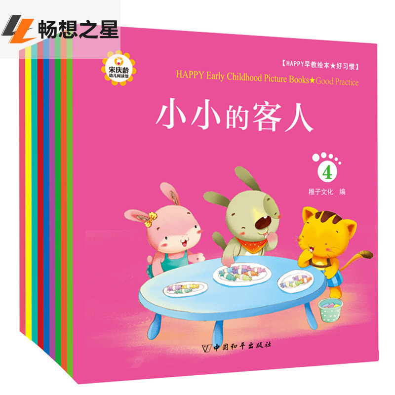 商城正版 happy早教绘本·好稚子文化 书店 亲子互动书籍 早教图画书籍 教育性、实用性和文学性书籍 儿童早教书籍