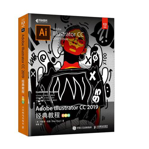 正版包邮 Adobe Illustrator CC 2019经典教程 彩色版 视频图像剪辑技巧教程 ai软件自学教程书 Adobe书籍 图形图像美工处理技术