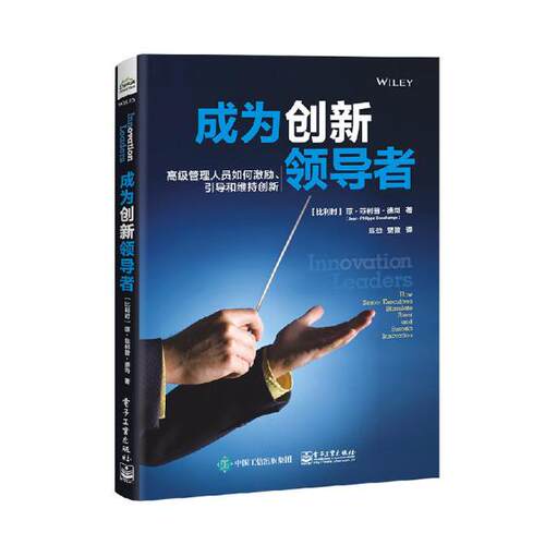 正版包邮 :管理人员如何激励、引导和维持创新:how senior executiv 琼·菲利普·德尚- 书店 企业创新书籍 畅想畅销书