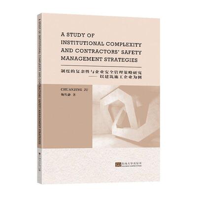 正版包邮 A Study of Institutional Complexity and Contractors’ Safety Management Strategies书店建筑书籍 畅想畅销书