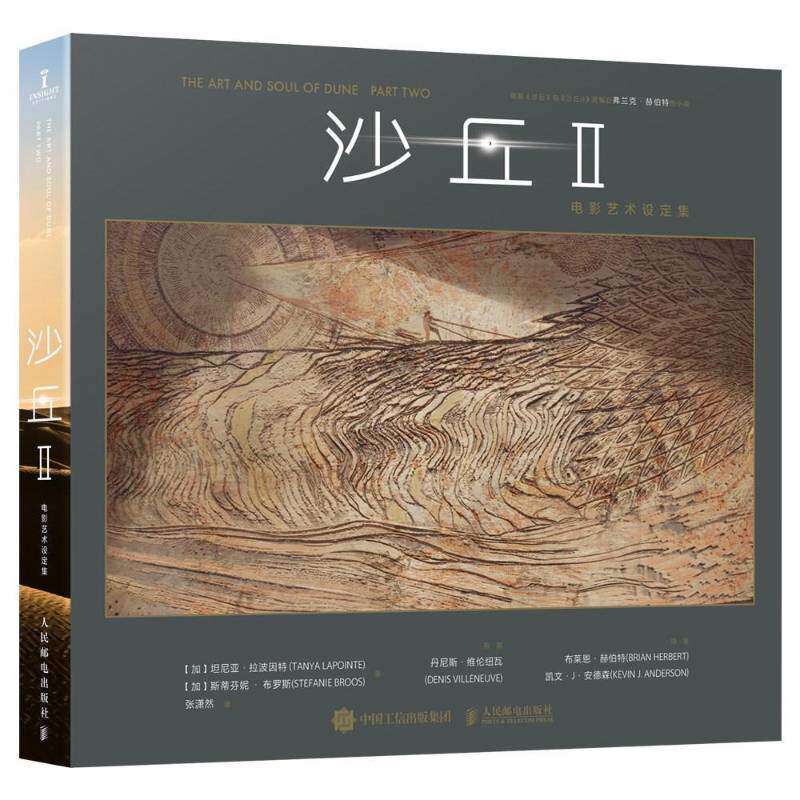 沙丘II 电影艺术设定集 沙丘2 设定集收藏电影幕后沙丘美学解析甜茶电影画册书艺术设定集电影官方周边 人民邮电出版社 畅销书籍