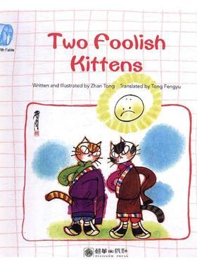 正版读给孩子的成长寓言:两只小猫（英文版）Two Foolish Kittens书店儿童读物书籍 畅想畅销书