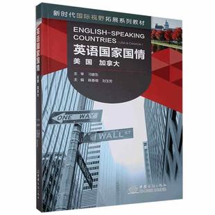 美国 Canada 畅想畅销书 加拿大陈春萌书店历史书籍 英语国家国情 正版 USA