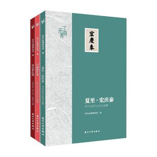 钱兆悦等书店社会科学书籍 正版 夏·宏庆泰 苏州近现代丝织业故事 畅想畅销书