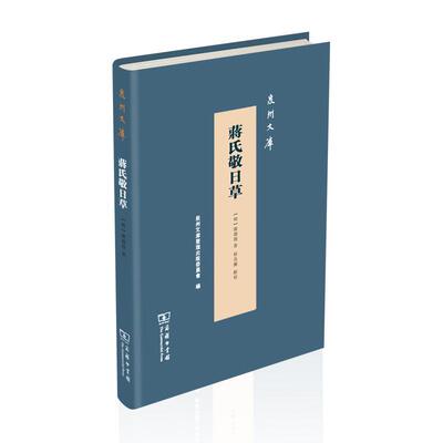 Подлинные книги Чан Кайши «Цзинри» Чан Дэ-Цзин Книжный магазин Литературные книги «Воображение» Бестселлеры