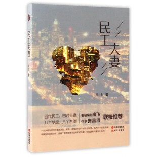包邮 英语写作书籍 民工夫妻 书店 畅想畅销书 李全 正版