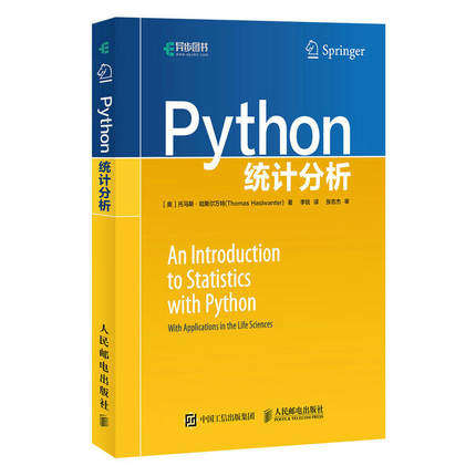 正版 Python统计分析 讲述统计数据分析与应用 随书提供Python代码和数据 方便读者动手实践 Springer"统计和计算"系列从书之一