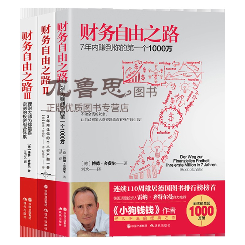 买书选正版！正版选畅想之星图书！！！！