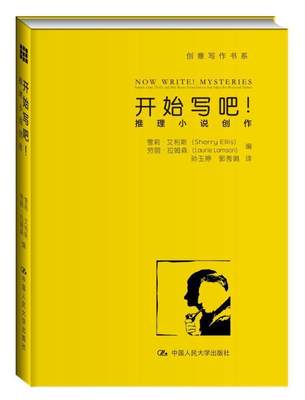 正版包邮 开始写吧!-推理小说创作 雪莉·艾利斯劳丽·拉姆森 书店文学 书籍 畅想畅销书