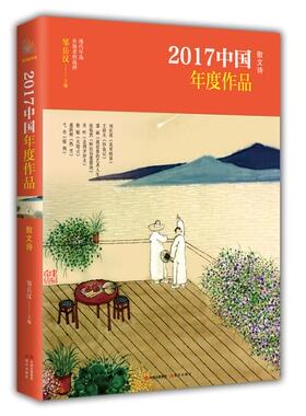 正版包邮 2017中国年度作品 散文诗 邹岳汉著 呈现2017年中国散文诗创作的实绩 中国现当代散文随笔作品集书籍 诗歌作品 现代出