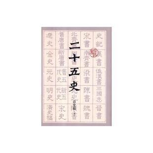 正版 社 著 年谱 全十二册 上海古籍出版 吴桑云 二十五史 丰爱平 李培英 文海 包邮 9787532589975