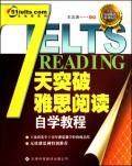 正版七天突破雅思阅读自学教程汝涛书店外语书籍 畅想畅销书