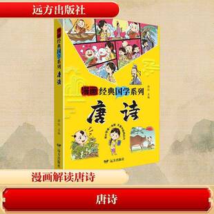 唐诗郭红图书书籍