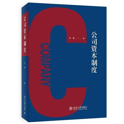 Подлинная система капитала компании Ван Цзюнь Книга по управлению книжным магазином Бестселлер «Воображение»