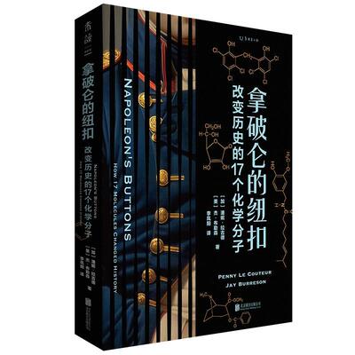正版拿破仑的纽扣:改变历史的17个化学分子:how 17 molecules changed his潘妮·拉古德美杰·布勒森书店自然科学书籍 畅想畅销书