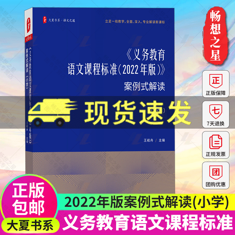 义务教育语文课程标准2022年版