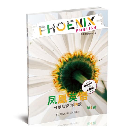 正版包邮 Phoenix Engish凤凰英语分级阅读:第4辑:第四级 凤凰英语辑部 书店 中等教育书籍 畅想畅销书 书籍/杂志/报纸 小学教辅 原图主图