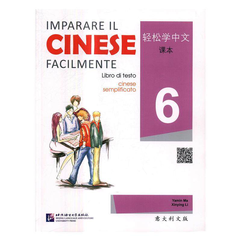 正版轻松学中文课本:意大利文版:cinese semplificato:6:6书店外语书籍 畅想畅销书