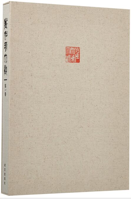 正版包邮 崔如琢大观 第1卷 崔如琢 中国画书籍 崔如琢心语 作品 诸家集评 艺术年表 作品索引 紫禁城