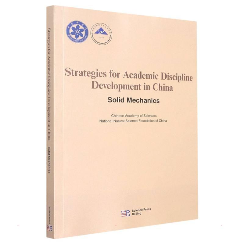 正版Strategies for academic discipline development in China solid mechanics书店自然科学书籍 畅想畅销书