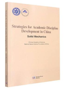 正版Strategies for academic discipline development in China solid mechanics书店自然科学书籍 畅想畅销书