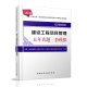 正版包邮 2019年一级建造师建设工程项目管理五年真题三套模拟 建筑类书 2019年一级建造师考试书教材 含2014-2018的历年真题解