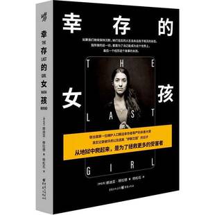 幸存的女孩娜迪亚·穆拉德传记书籍