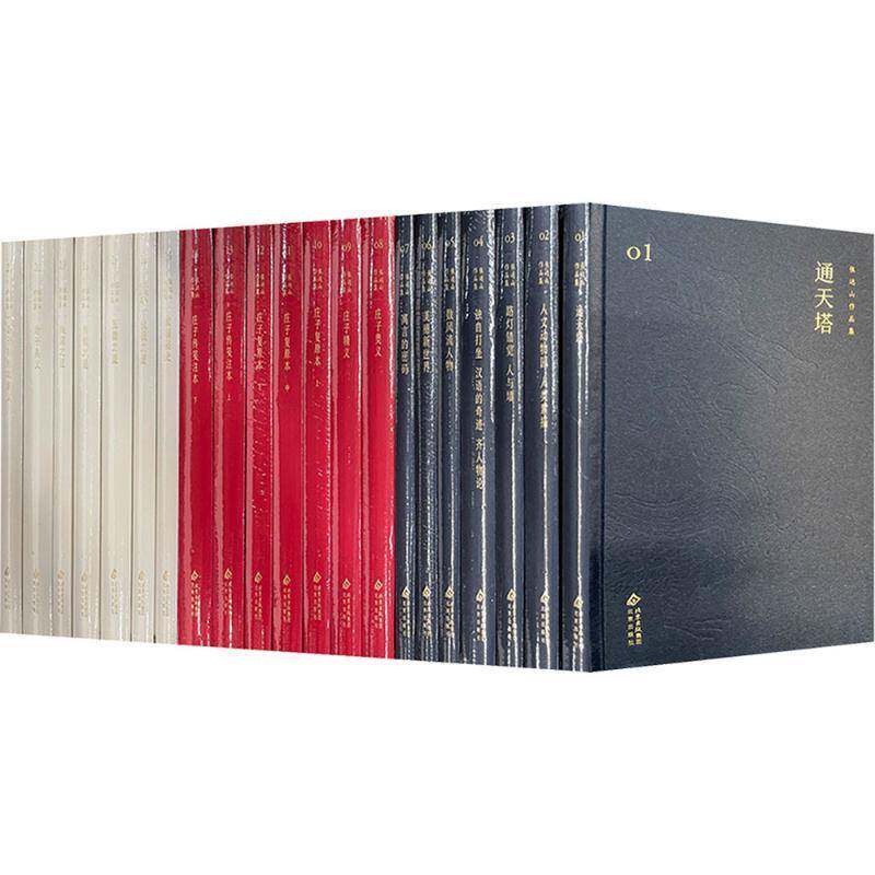 张远山作品集全套21册 庄子奥义伏羲之道庄子复原本老子奥义战国秘中青铜玉器良渚之道庄子传笺注本庄子精义风流人物通天塔书籍