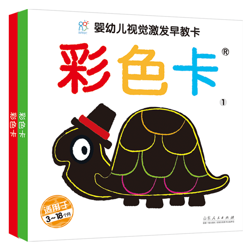 同时提升宝宝的视觉注意力 提升宝宝对色彩强弱及色彩层次的分辨牧Ζ